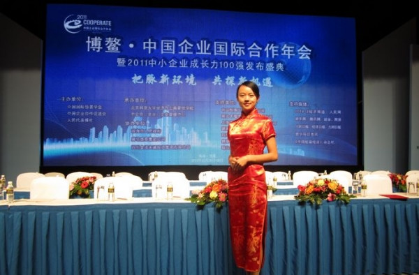 博鳌2011中国企业国际合作年会