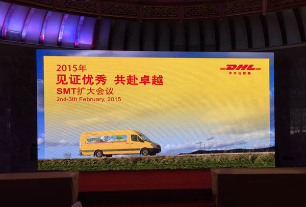 2015年中外运敦豪SMT扩大会议